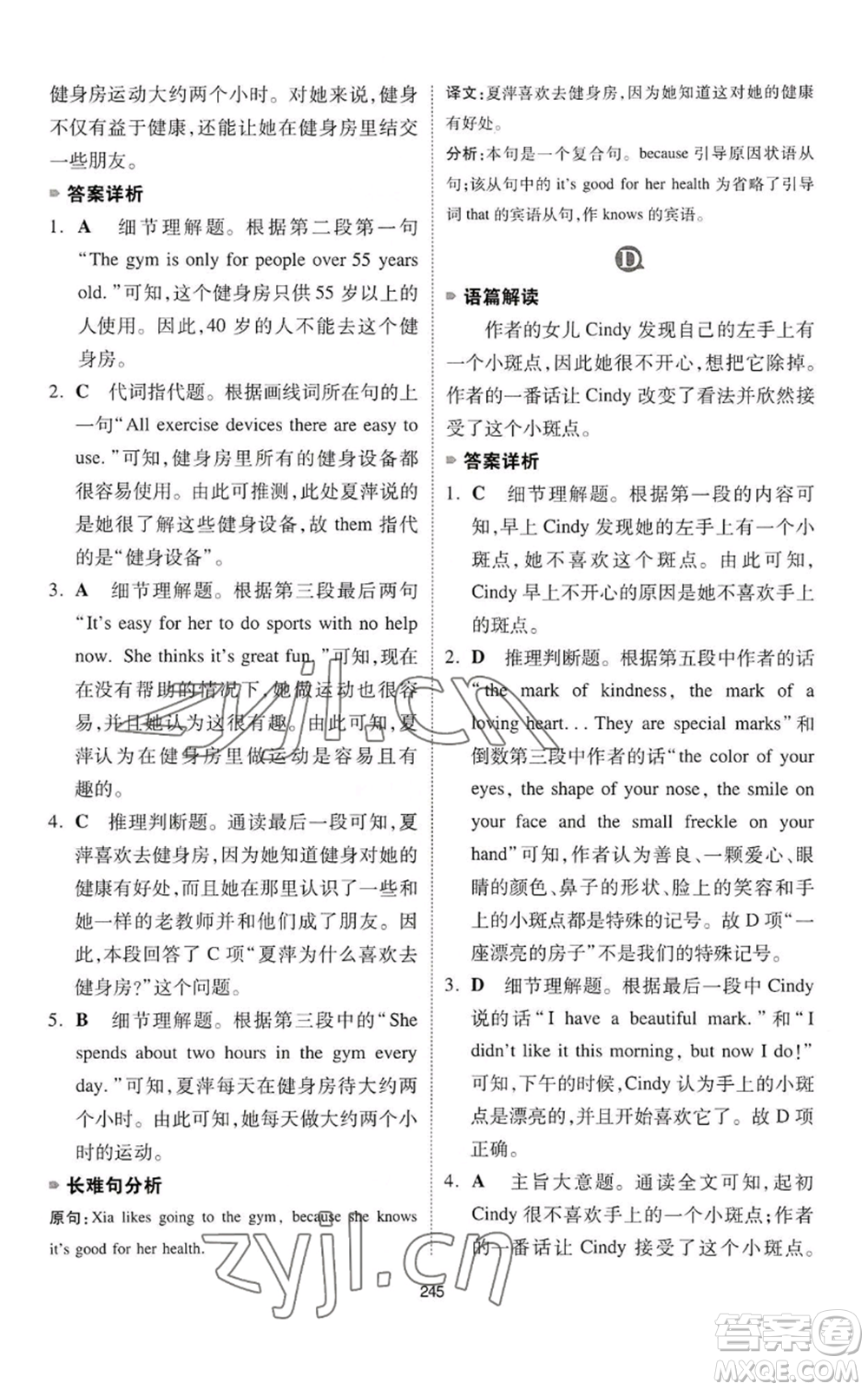 江西人民出版社2022一本英語完形填空與閱讀理解150篇七年級(jí)通用版參考答案