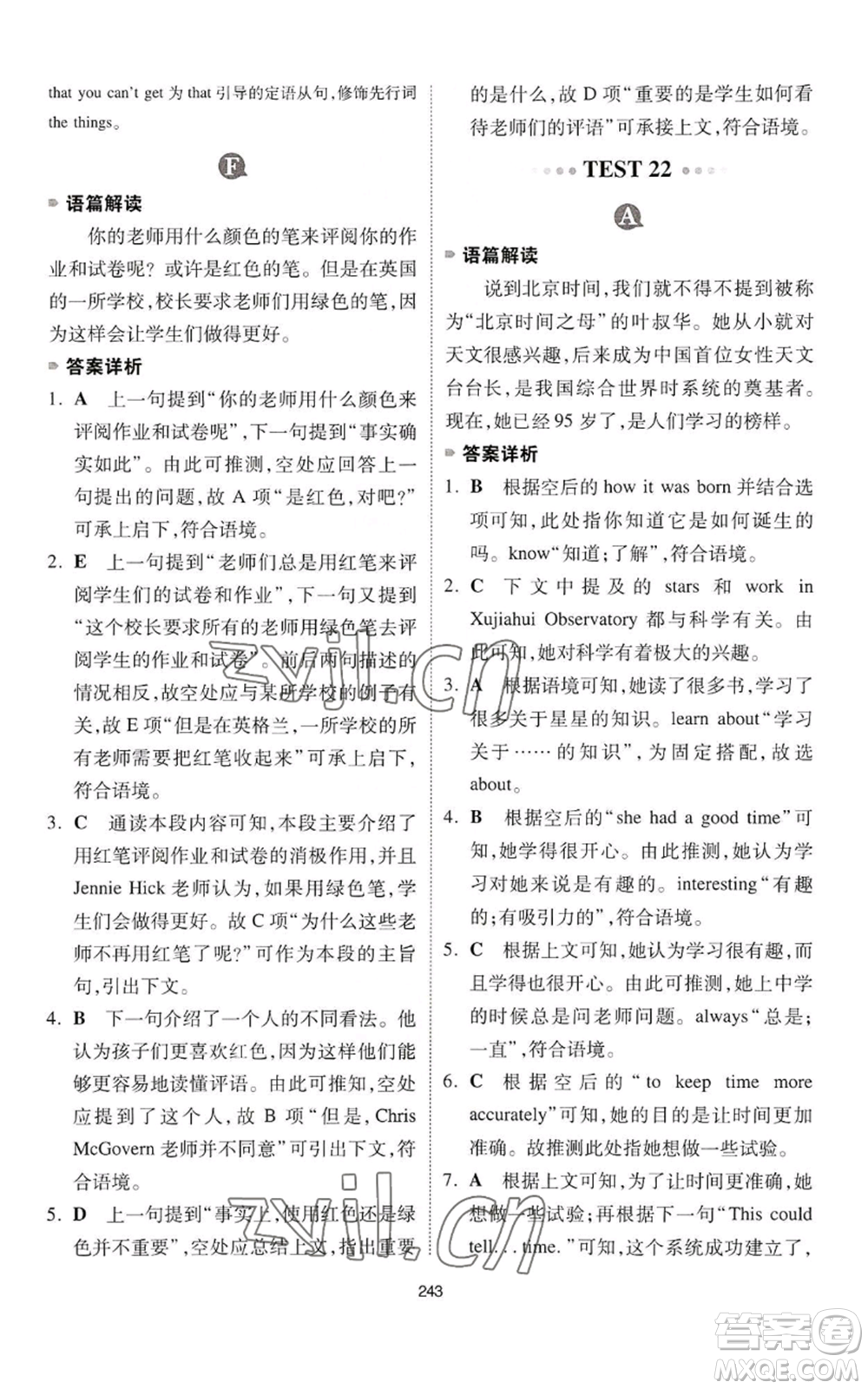 江西人民出版社2022一本英語完形填空與閱讀理解150篇七年級(jí)通用版參考答案