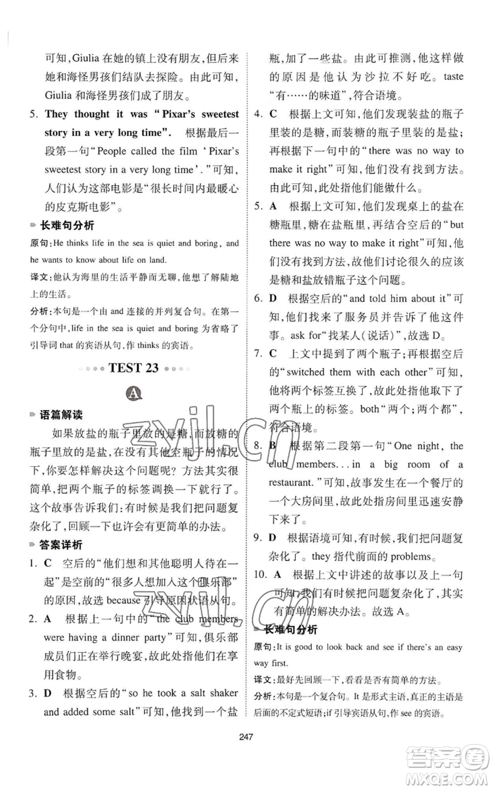 江西人民出版社2022一本英語完形填空與閱讀理解150篇七年級(jí)通用版參考答案