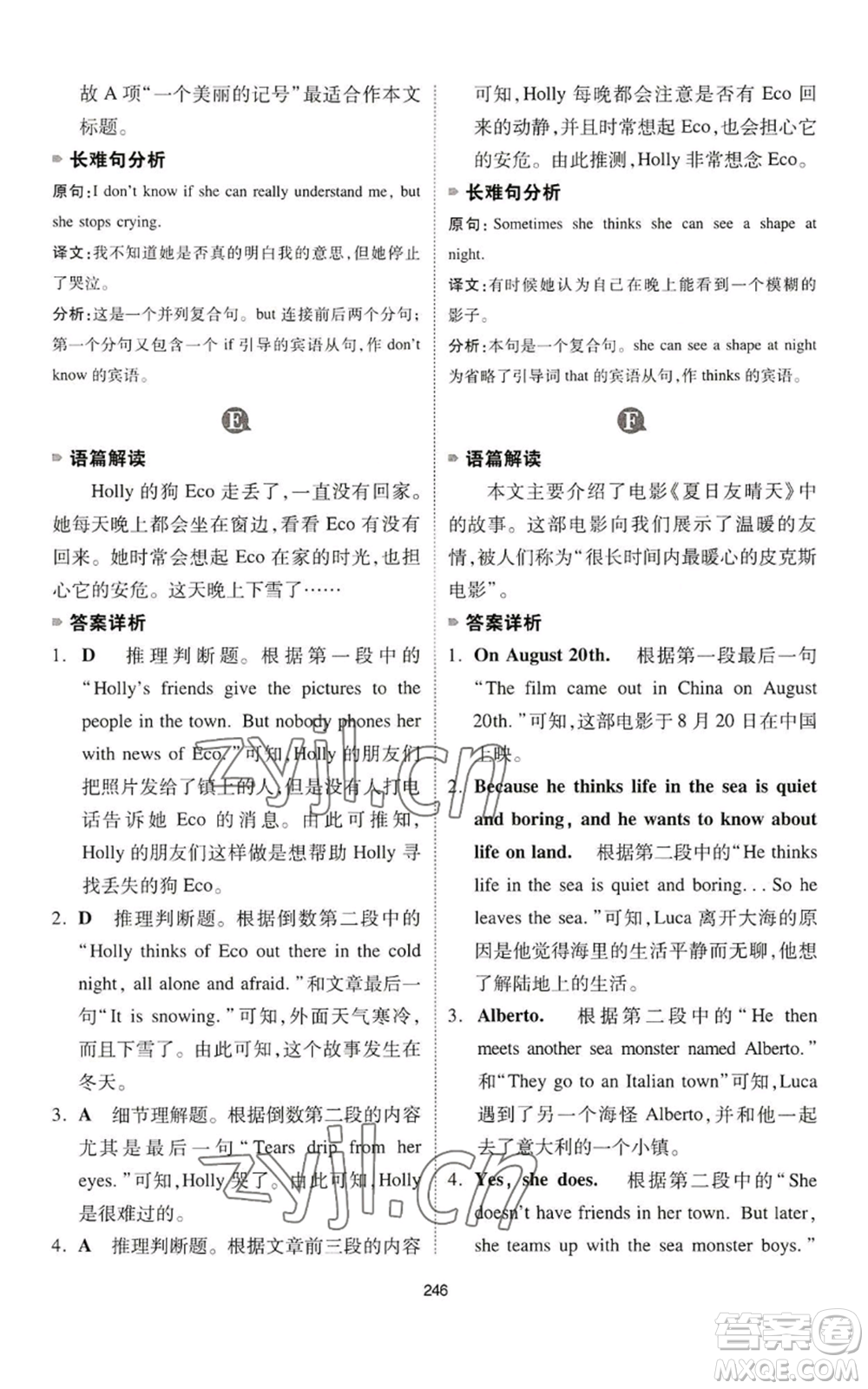 江西人民出版社2022一本英語完形填空與閱讀理解150篇七年級(jí)通用版參考答案