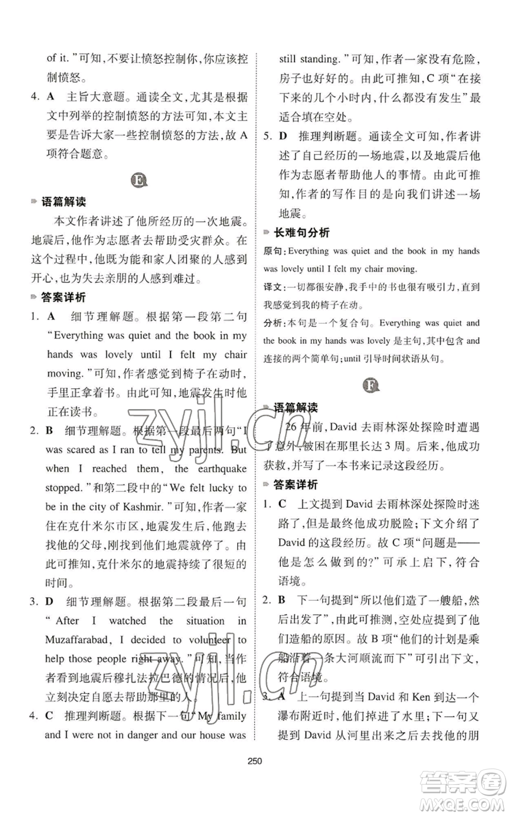 江西人民出版社2022一本英語完形填空與閱讀理解150篇七年級(jí)通用版參考答案