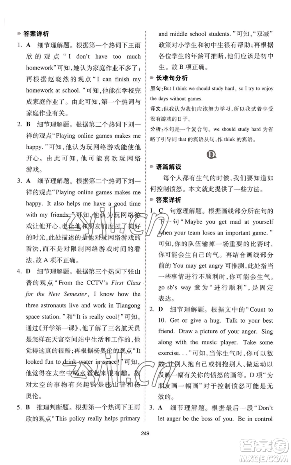 江西人民出版社2022一本英語完形填空與閱讀理解150篇七年級(jí)通用版參考答案