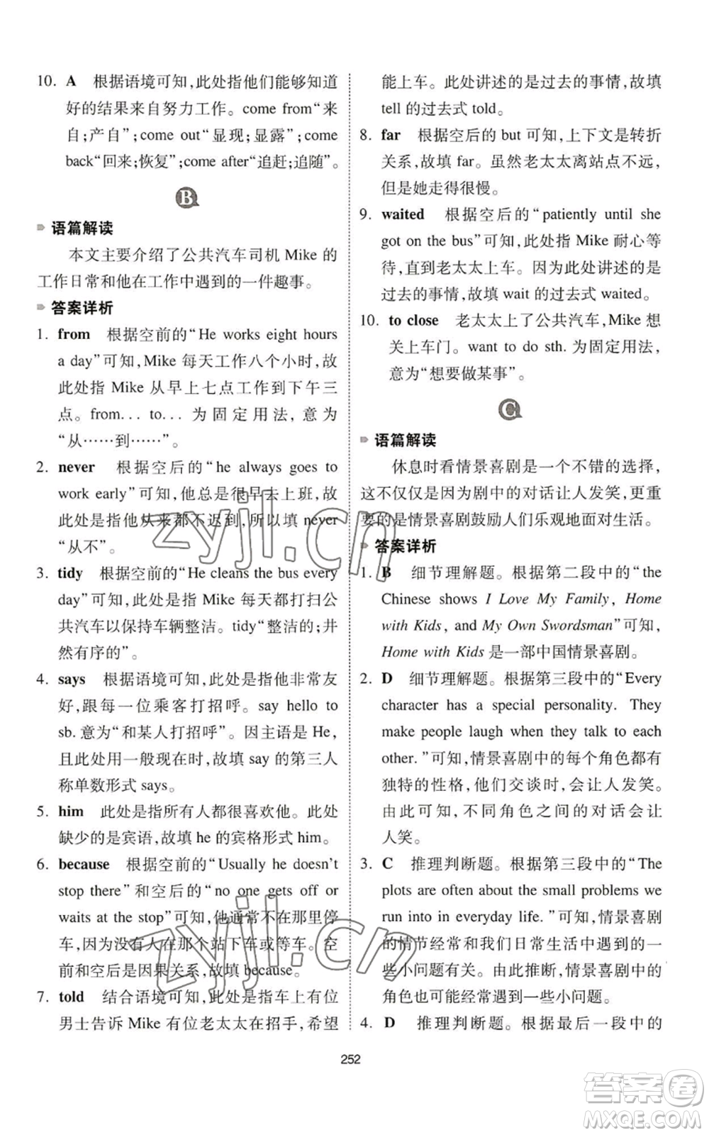 江西人民出版社2022一本英語完形填空與閱讀理解150篇七年級(jí)通用版參考答案