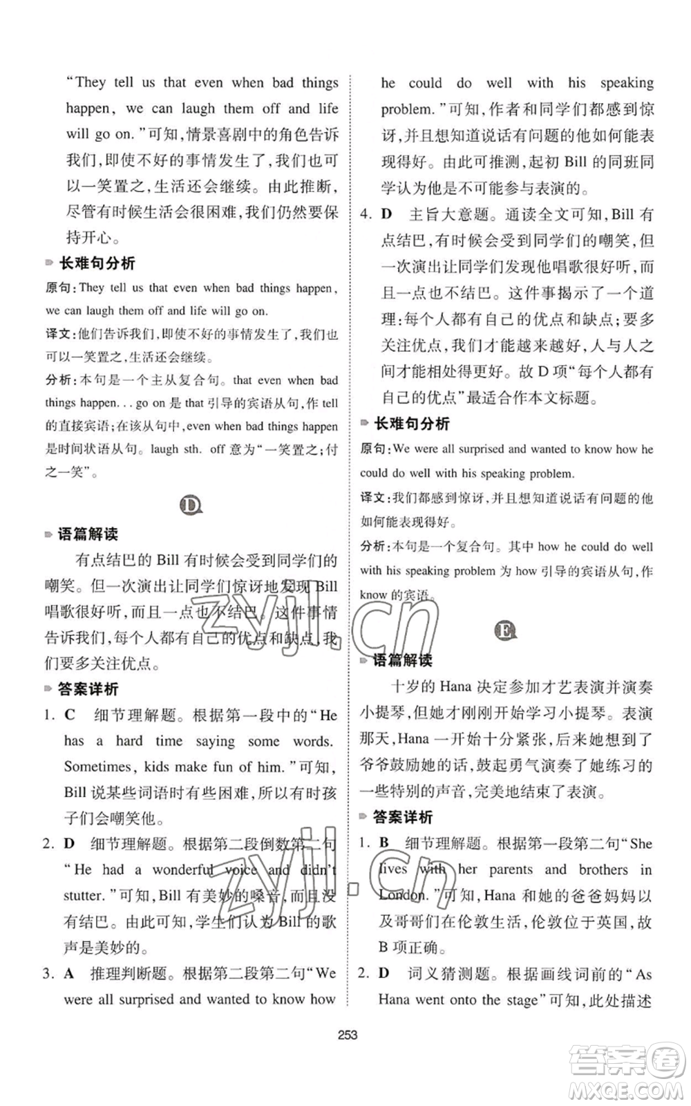 江西人民出版社2022一本英語完形填空與閱讀理解150篇七年級(jí)通用版參考答案