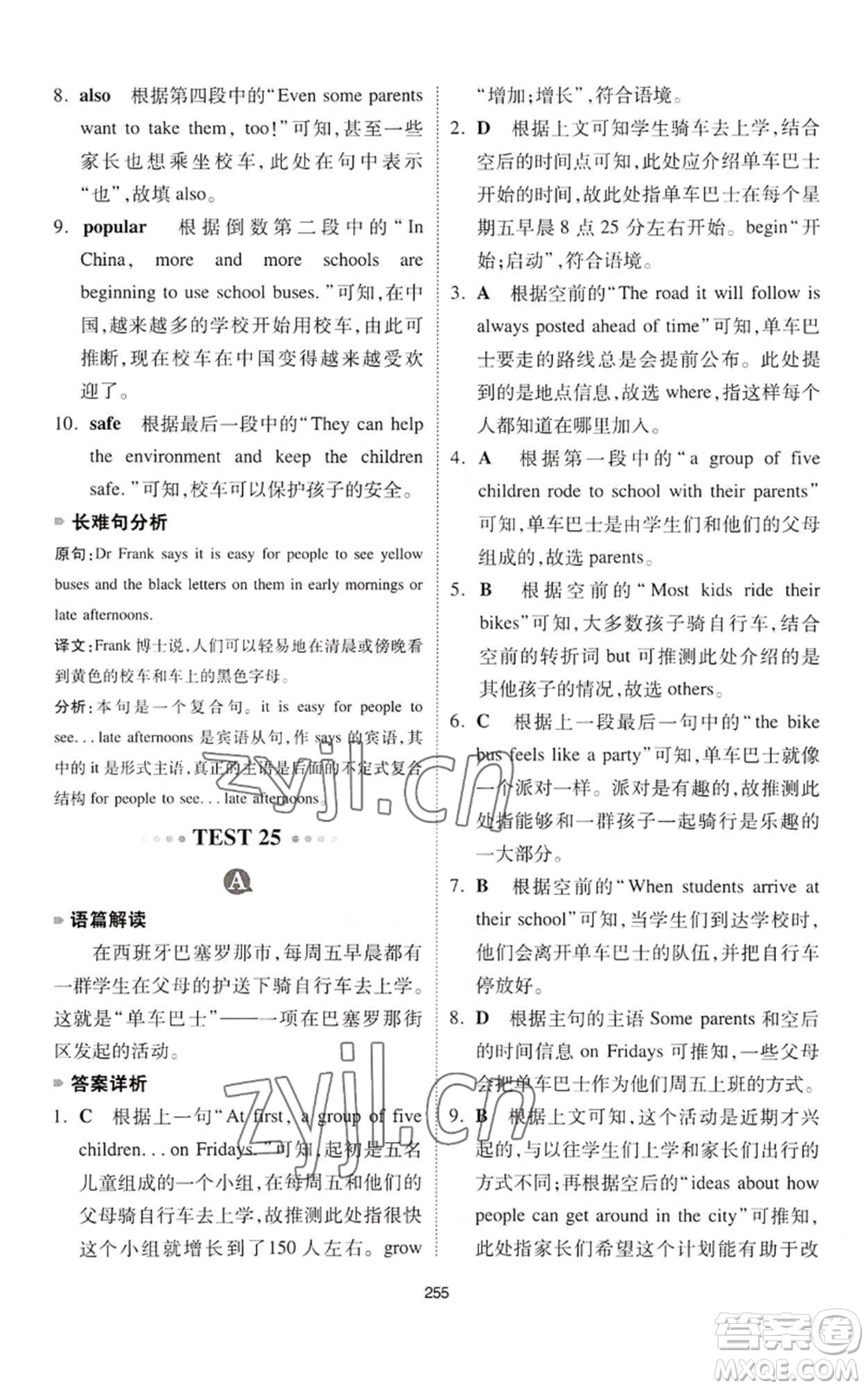 江西人民出版社2022一本英語完形填空與閱讀理解150篇七年級(jí)通用版參考答案