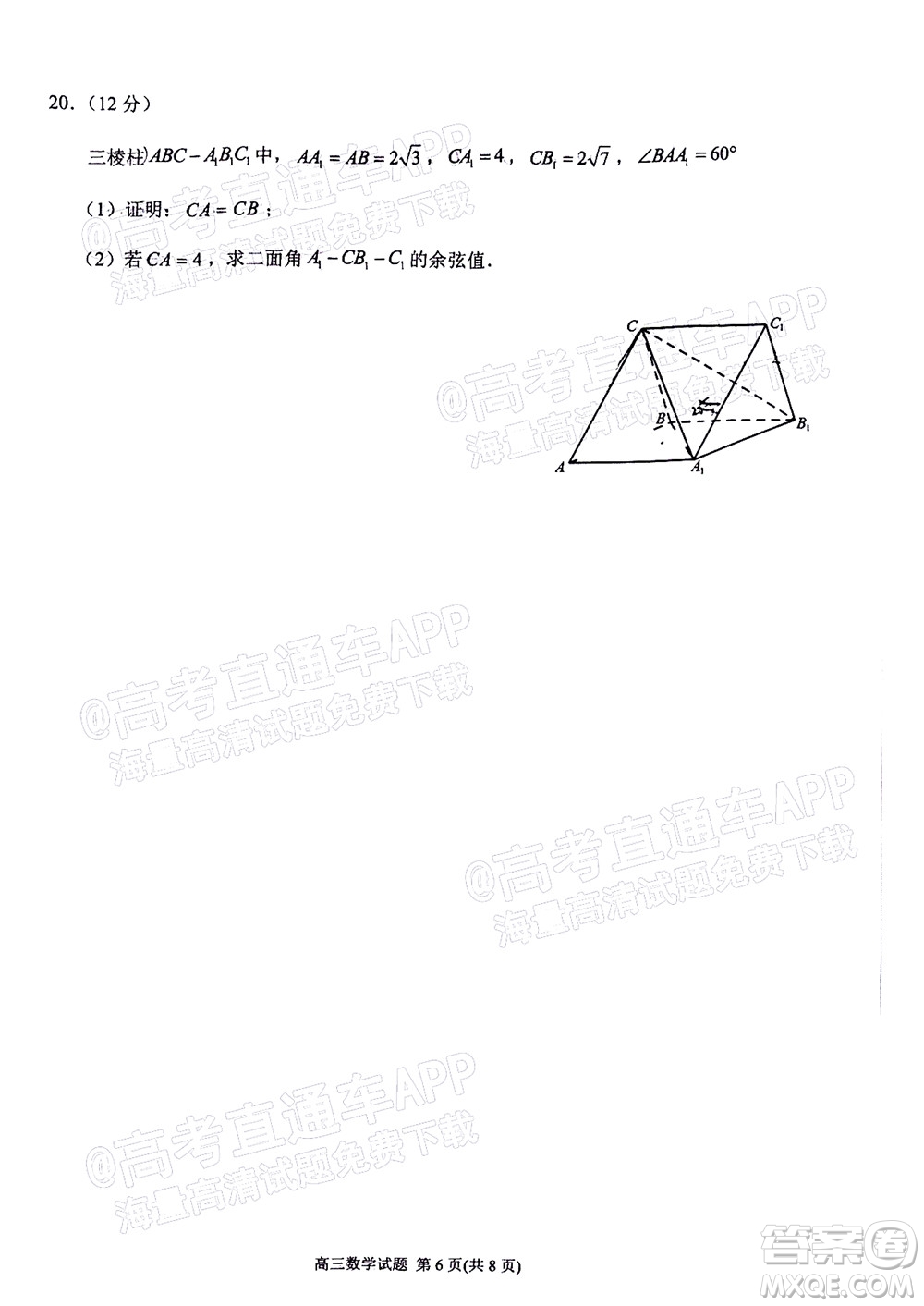 泉州市2023屆高中畢業(yè)班質(zhì)量監(jiān)測一高三數(shù)學(xué)試題及答案