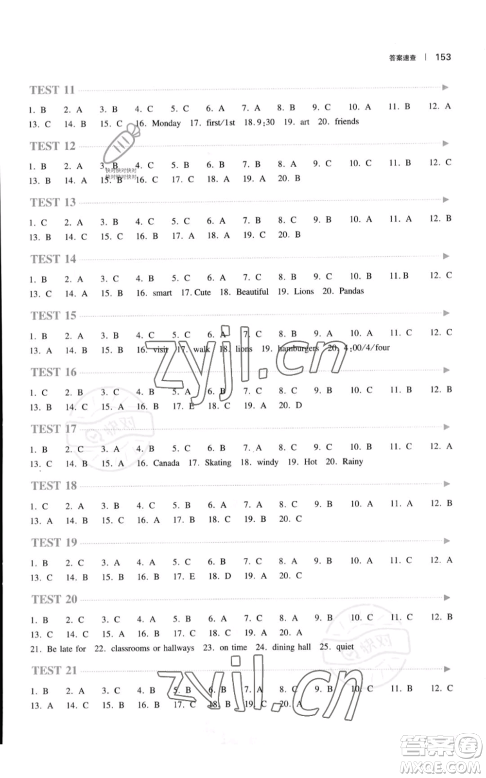 江西人民出版社2022一本英語聽力1200篇七年級(jí)通用版參考答案