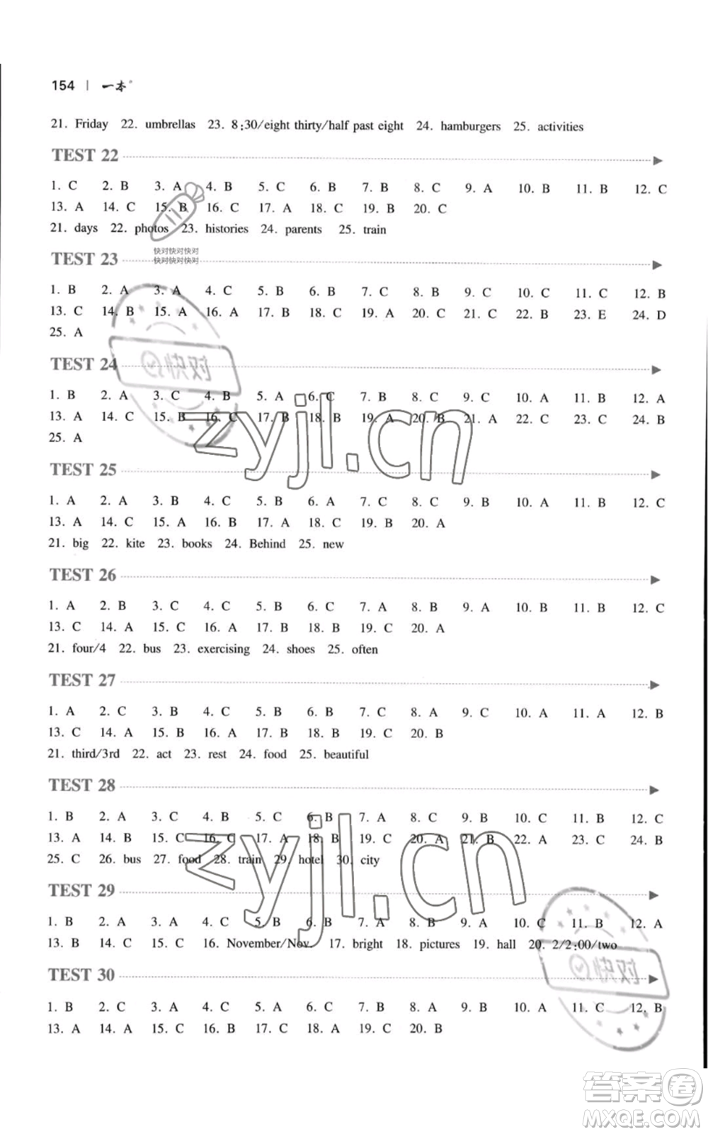 江西人民出版社2022一本英語聽力1200篇七年級(jí)通用版參考答案