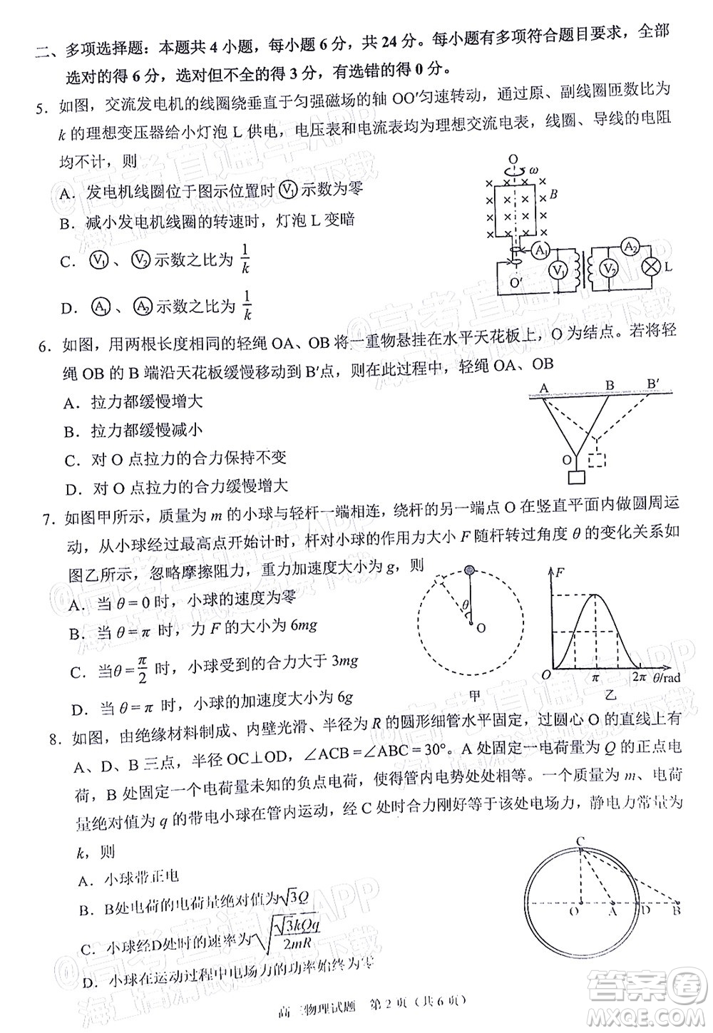 泉州市2023屆高中畢業(yè)班質(zhì)量監(jiān)測一高三物理試題及答案