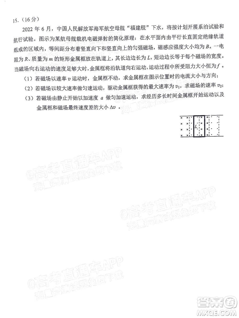 泉州市2023屆高中畢業(yè)班質(zhì)量監(jiān)測一高三物理試題及答案