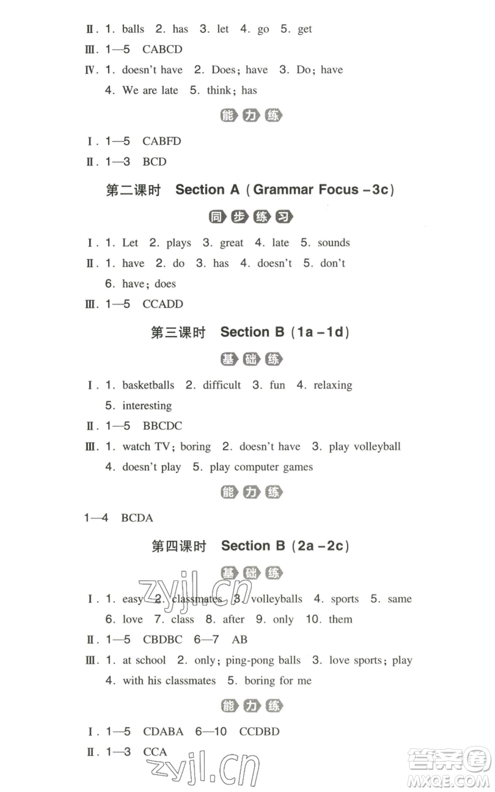 湖南教育出版社2022一本同步訓(xùn)練七年級(jí)上冊(cè)英語人教版參考答案