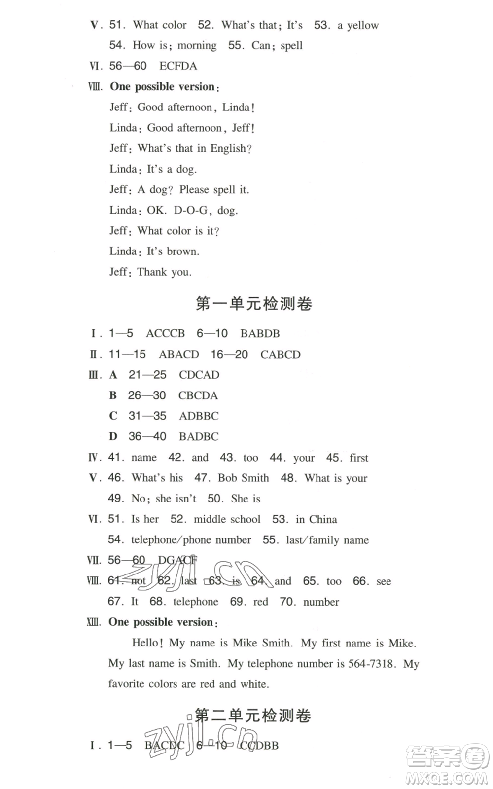 湖南教育出版社2022一本同步訓(xùn)練七年級(jí)上冊(cè)英語人教版參考答案