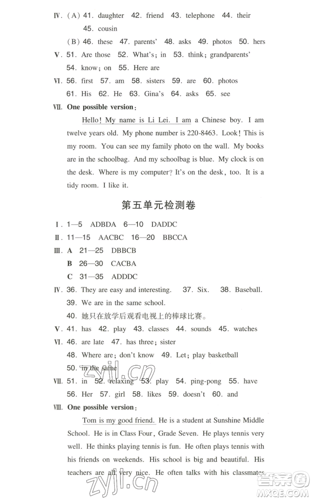 湖南教育出版社2022一本同步訓(xùn)練七年級(jí)上冊(cè)英語人教版參考答案