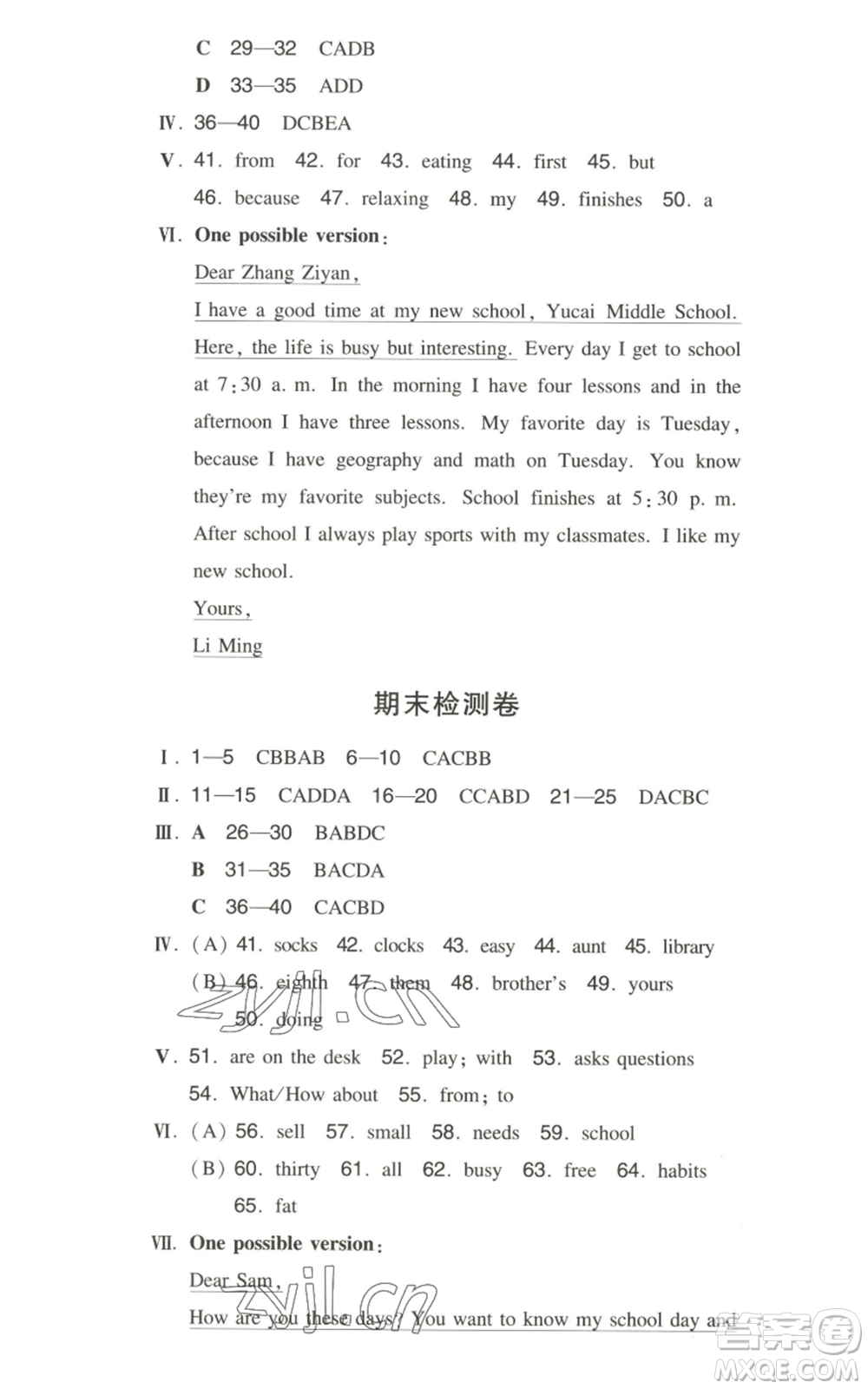 湖南教育出版社2022一本同步訓(xùn)練七年級(jí)上冊(cè)英語人教版參考答案