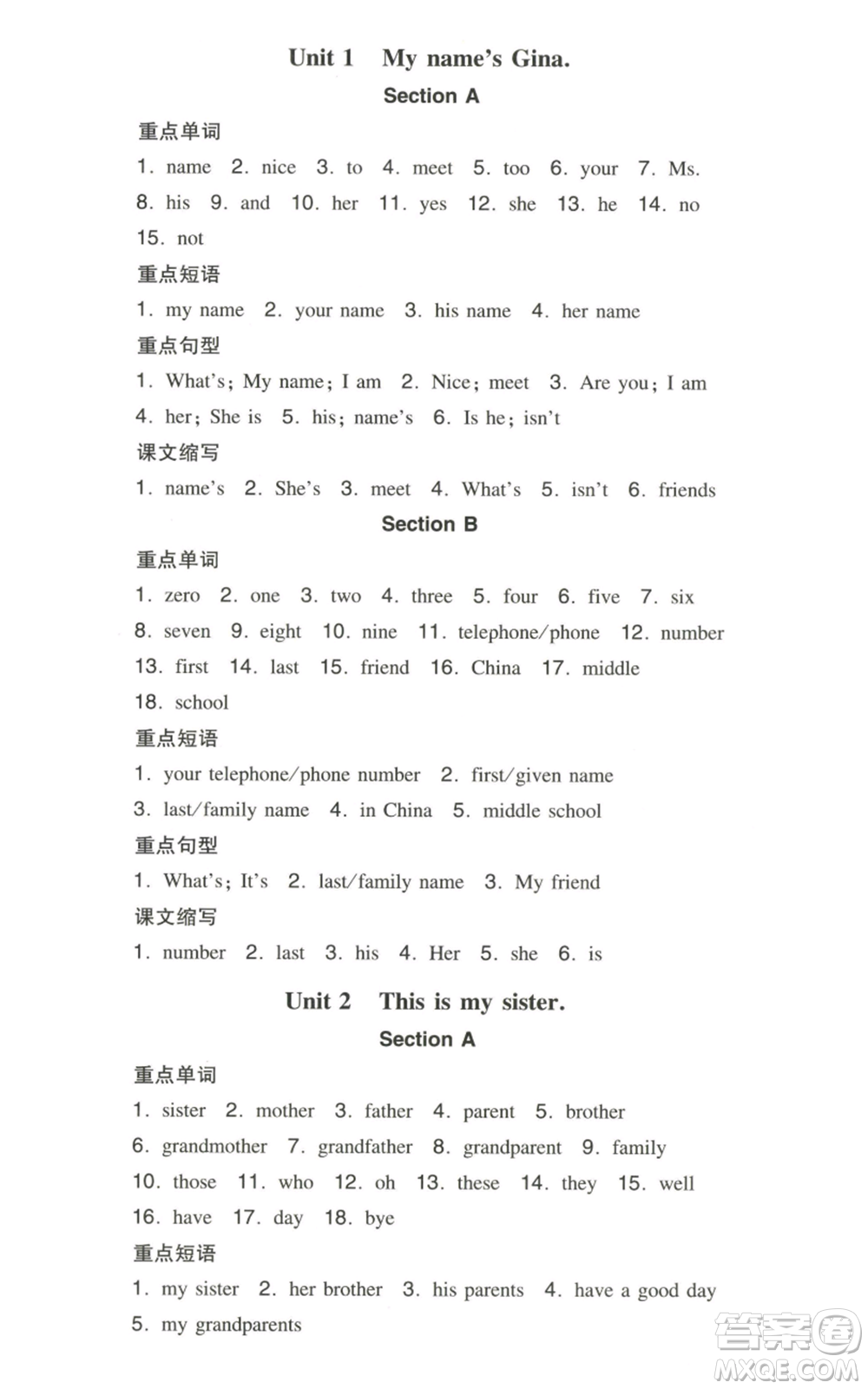 湖南教育出版社2022一本同步訓(xùn)練七年級(jí)上冊(cè)英語人教版參考答案