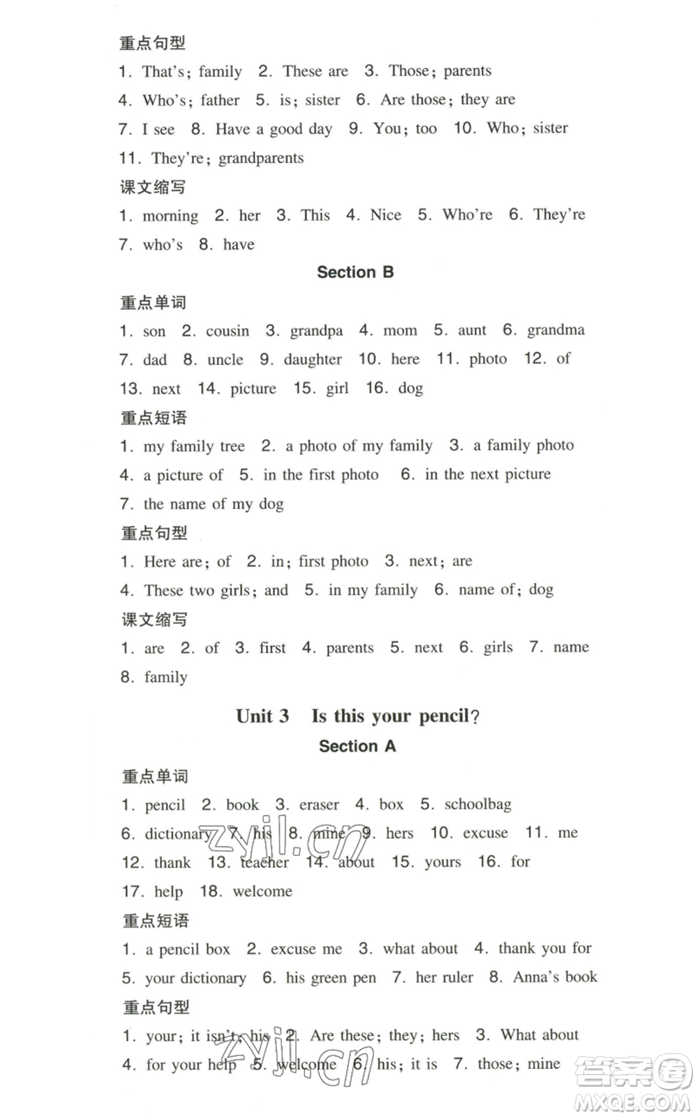 湖南教育出版社2022一本同步訓(xùn)練七年級(jí)上冊(cè)英語人教版參考答案