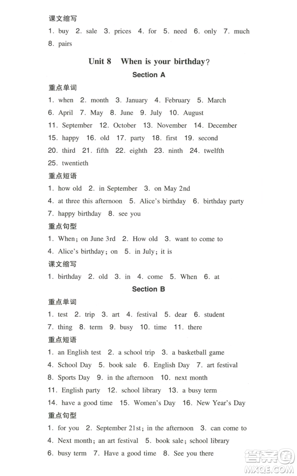 湖南教育出版社2022一本同步訓(xùn)練七年級(jí)上冊(cè)英語人教版參考答案