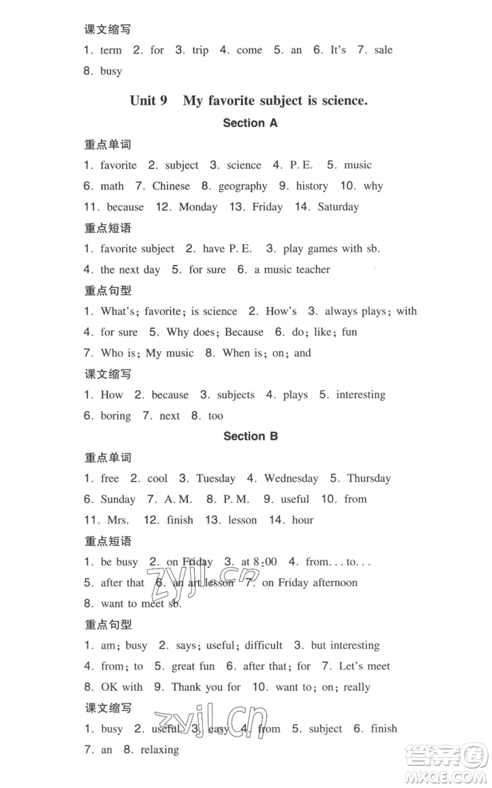 湖南教育出版社2022一本同步訓(xùn)練七年級(jí)上冊(cè)英語人教版參考答案