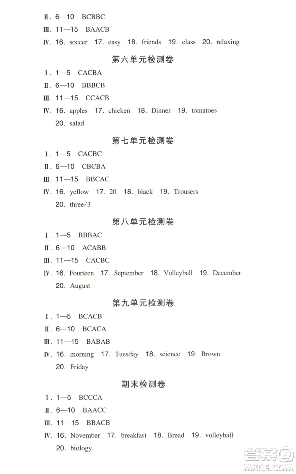 湖南教育出版社2022一本同步訓(xùn)練七年級(jí)上冊(cè)英語人教版參考答案