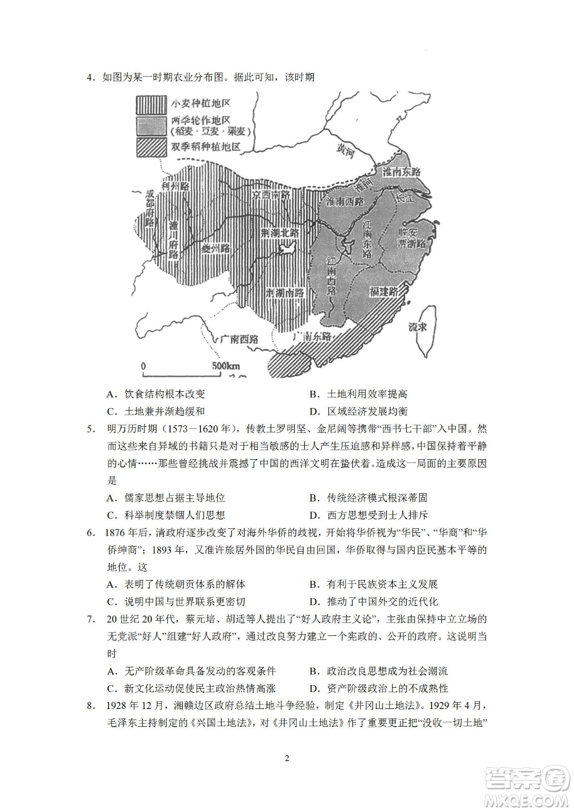 ?汕頭市金山中學(xué)2023屆高三第一學(xué)期摸底考試歷史試題及答案