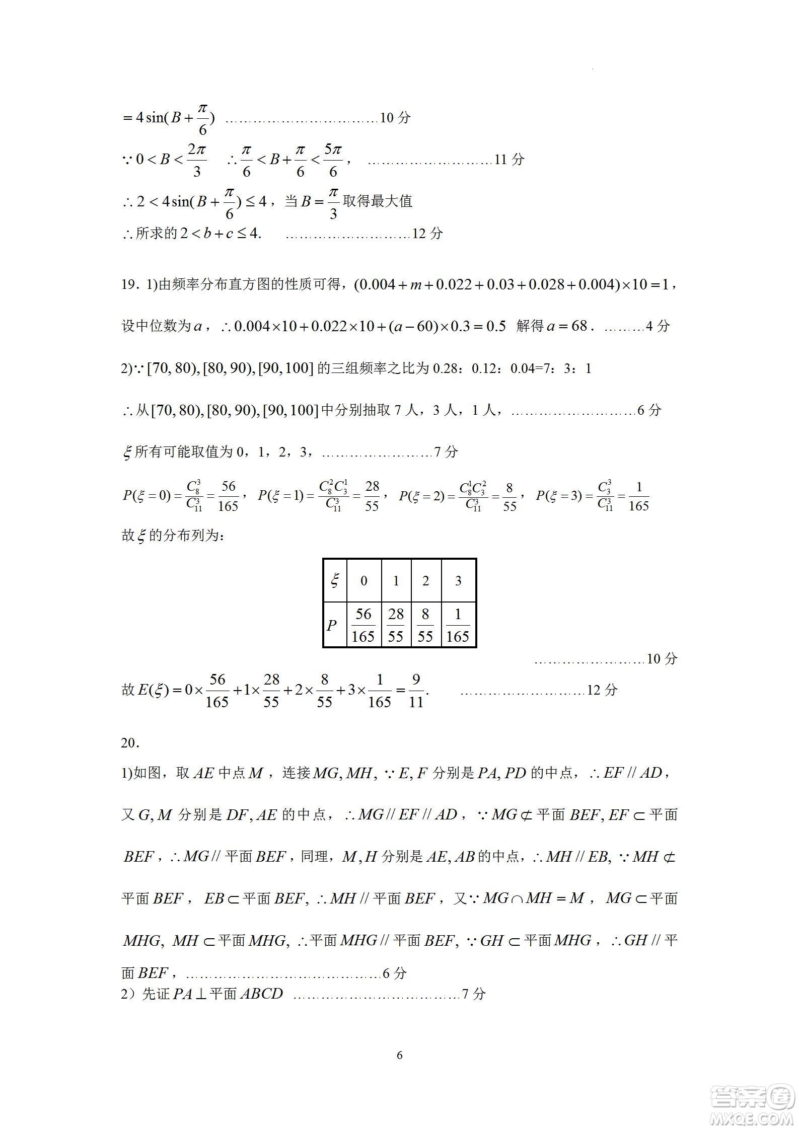 汕頭市金山中學(xué)2023屆高三第一學(xué)期摸底考試數(shù)學(xué)試題及答案