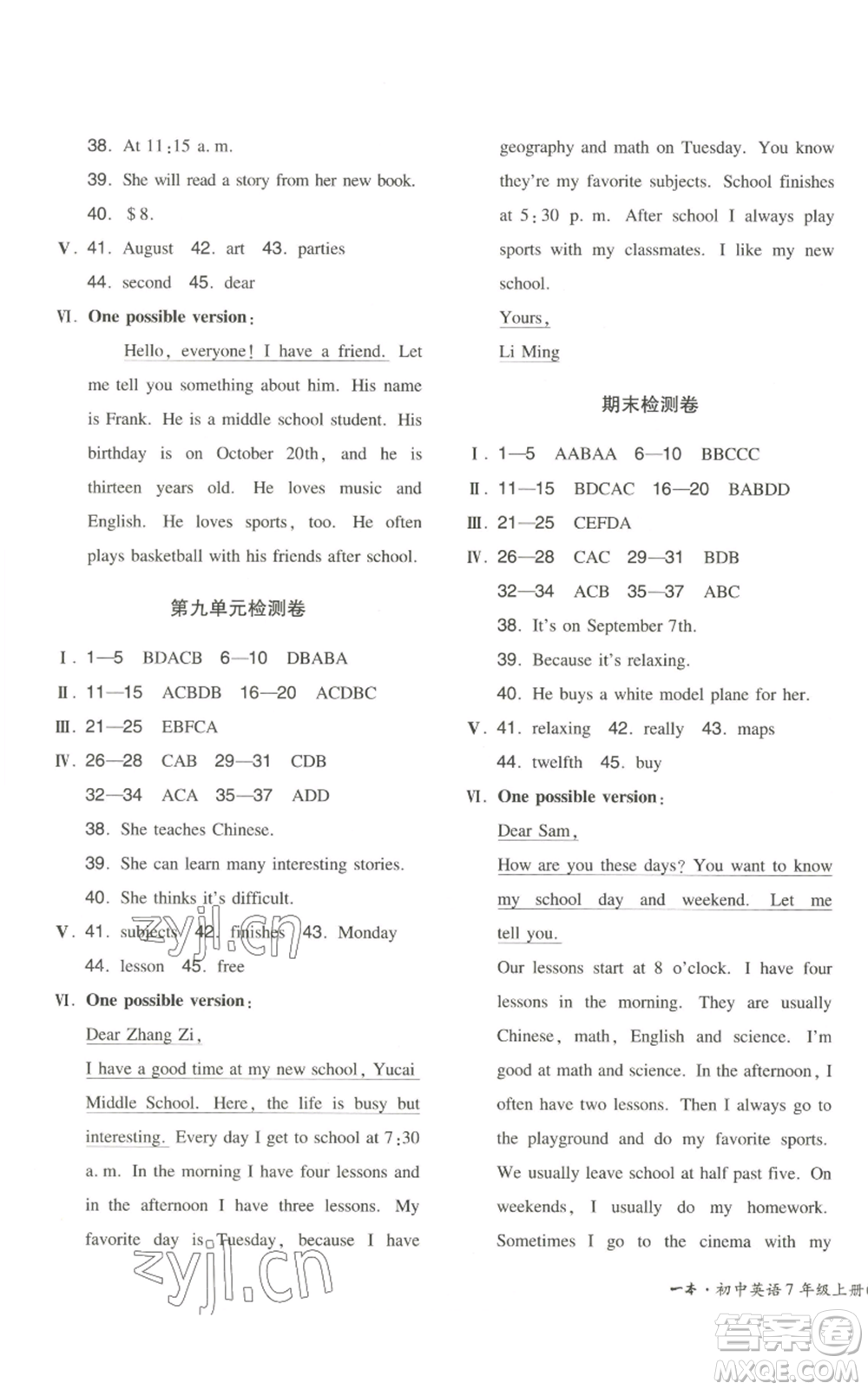 湖南教育出版社2022一本同步訓(xùn)練七年級上冊英語人教版安徽專版參考答案