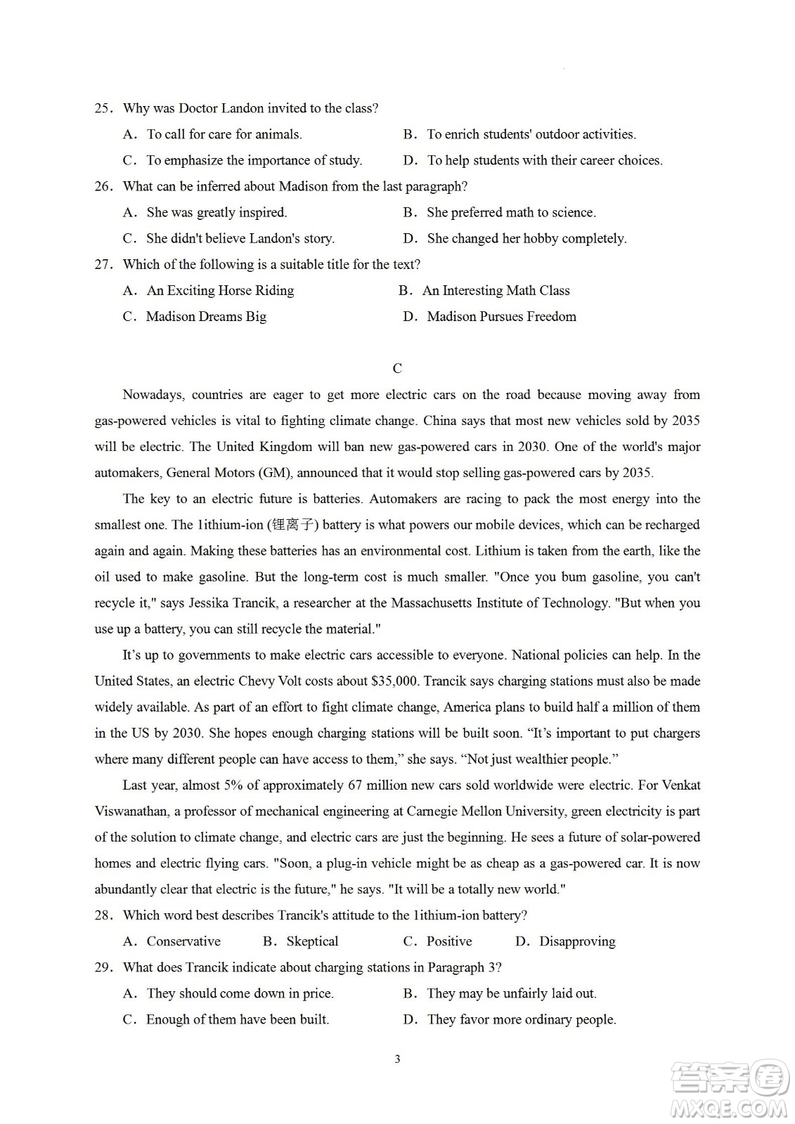 汕頭市金山中學(xué)2023屆高三第一學(xué)期摸底考試英語試題及答案