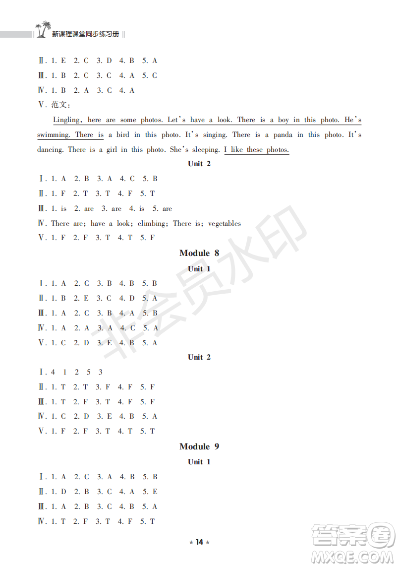 海南出版社2022新課程課堂同步練習(xí)冊(cè)四年級(jí)英語(yǔ)上冊(cè)外研版答案