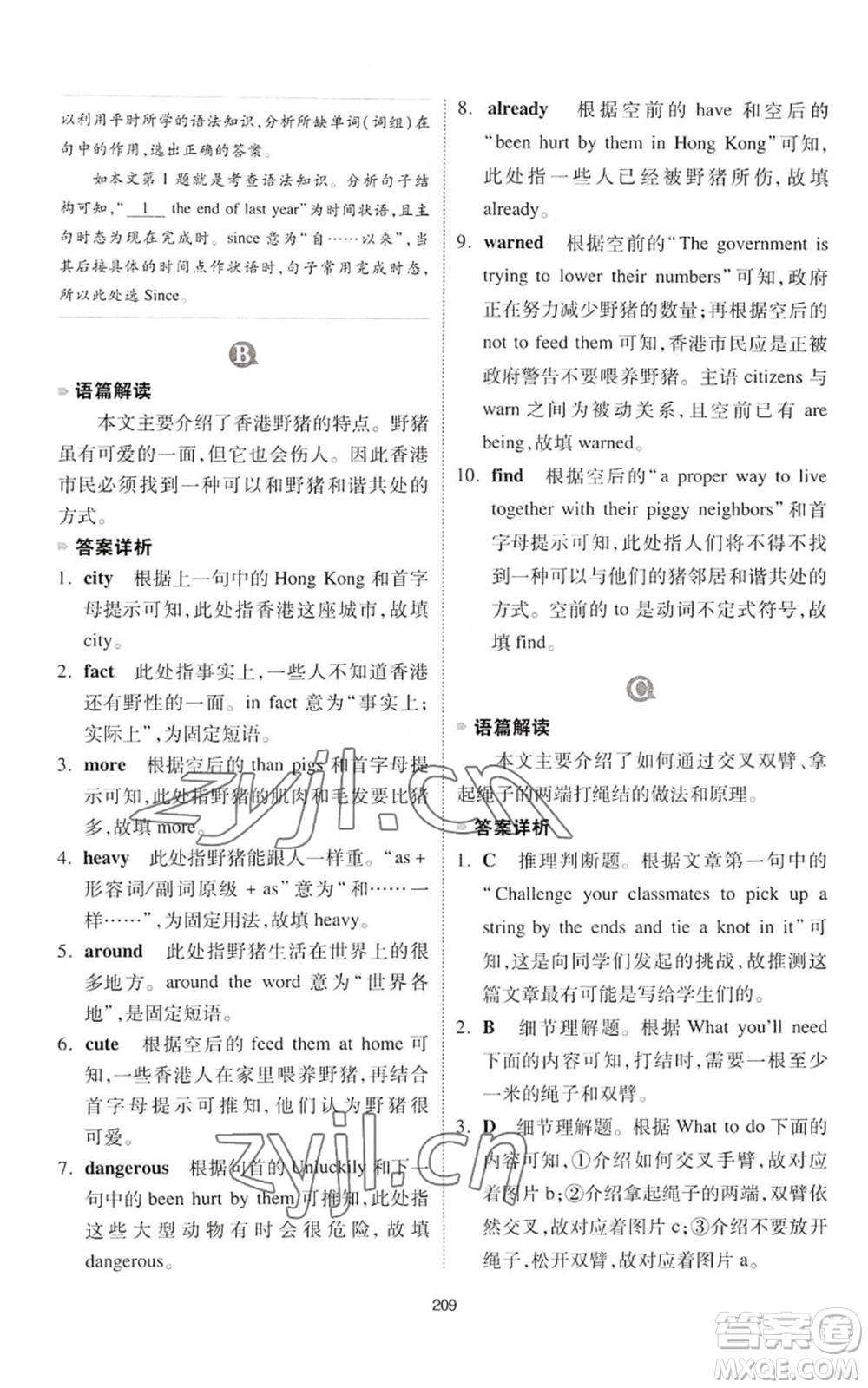 江西人民出版社2022一本英語完形填空與閱讀理解150篇八年級通用版參考答案