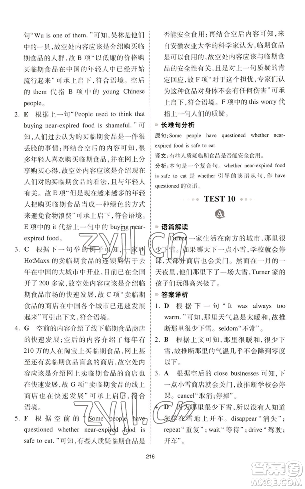 江西人民出版社2022一本英語完形填空與閱讀理解150篇八年級通用版參考答案