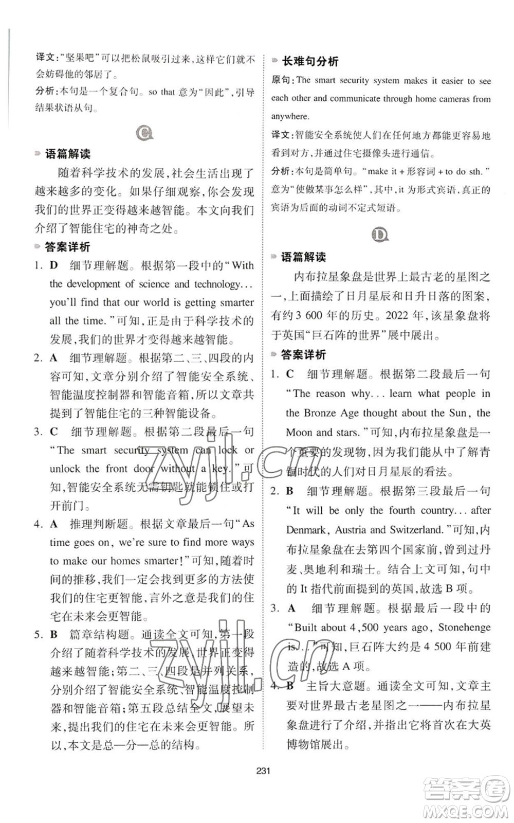 江西人民出版社2022一本英語完形填空與閱讀理解150篇八年級通用版參考答案