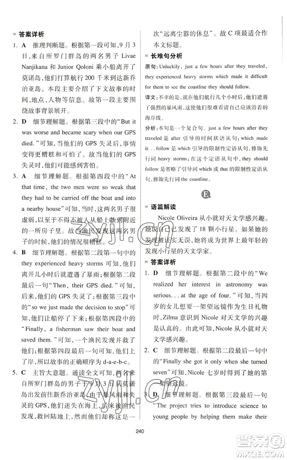 江西人民出版社2022一本英語完形填空與閱讀理解150篇八年級通用版參考答案