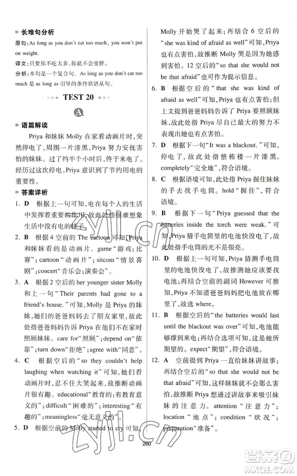 江西人民出版社2022一本英語完形填空與閱讀理解150篇八年級通用版參考答案