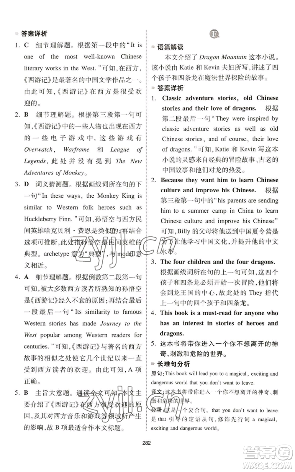 江西人民出版社2022一本英語完形填空與閱讀理解150篇八年級通用版參考答案