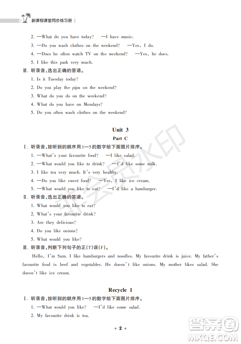 海南出版社2022新課程課堂同步練習(xí)冊五年級(jí)英語上冊人教版答案