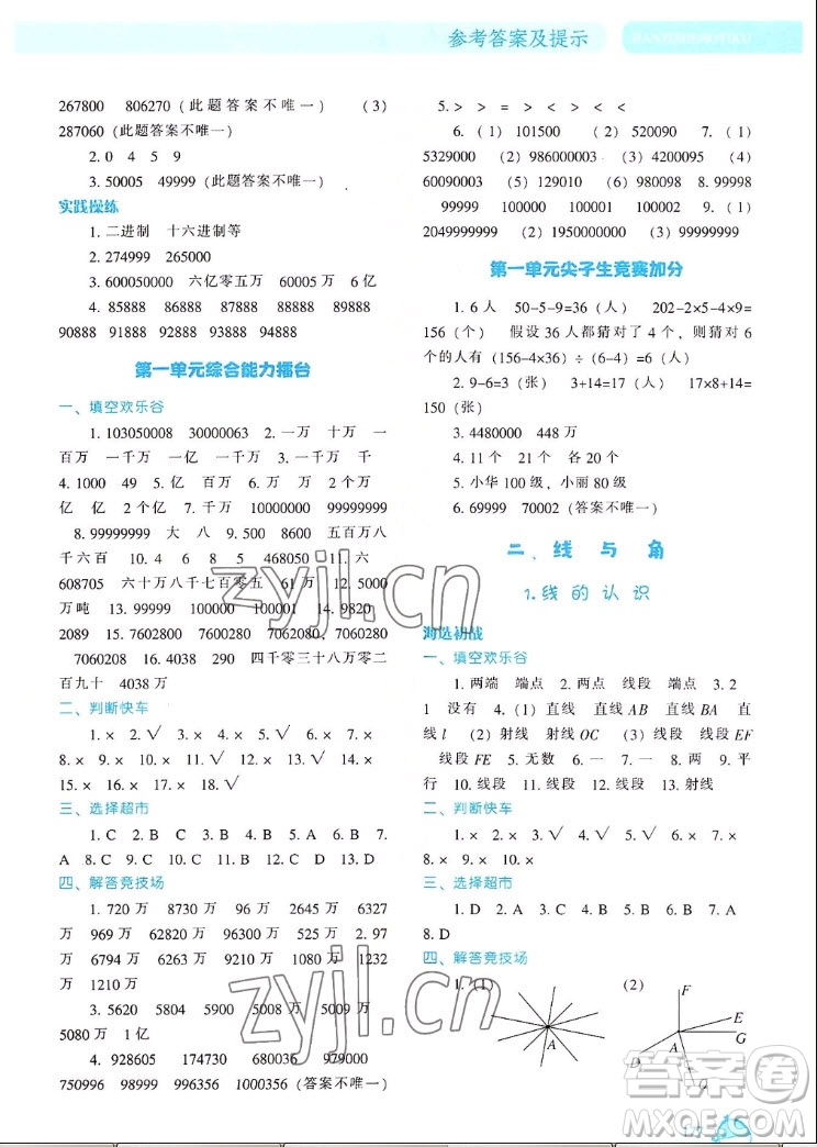 遼寧教育出版社2022秋尖子生題庫數(shù)學(xué)四年級上冊BS北師版答案