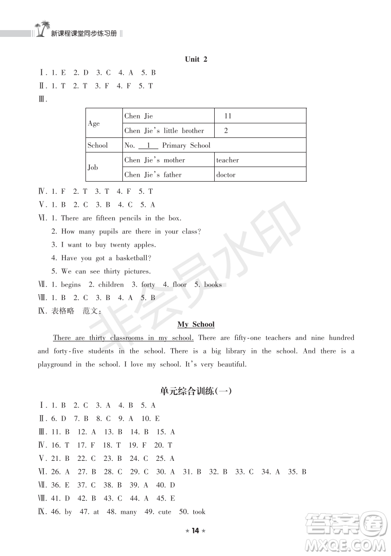 海南出版社2022新課程課堂同步練習(xí)冊五年級英語上冊外研版答案