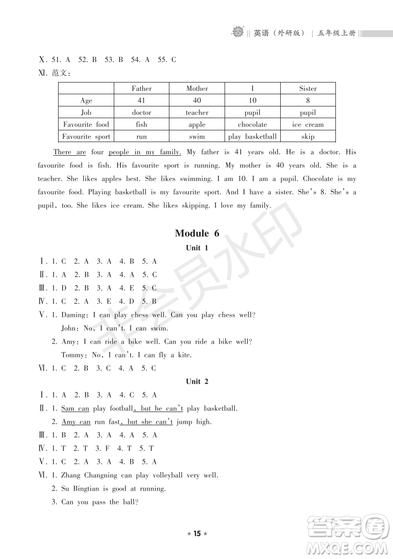 海南出版社2022新課程課堂同步練習(xí)冊五年級英語上冊外研版答案