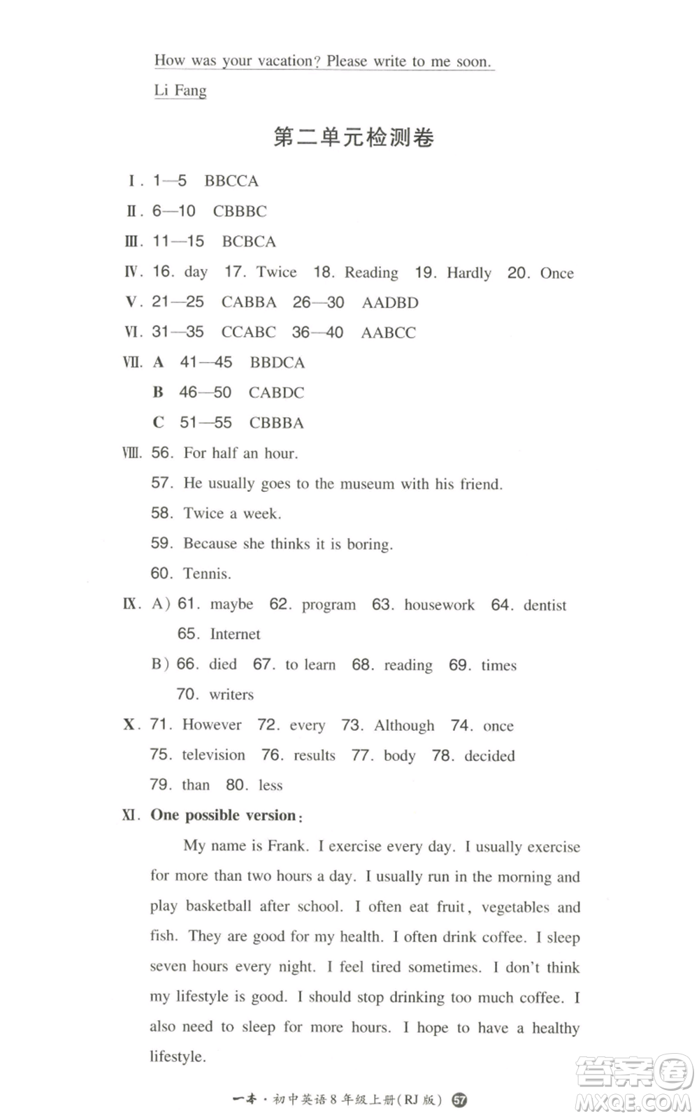 湖南教育出版社2022一本同步訓練八年級上冊英語人教版參考答案