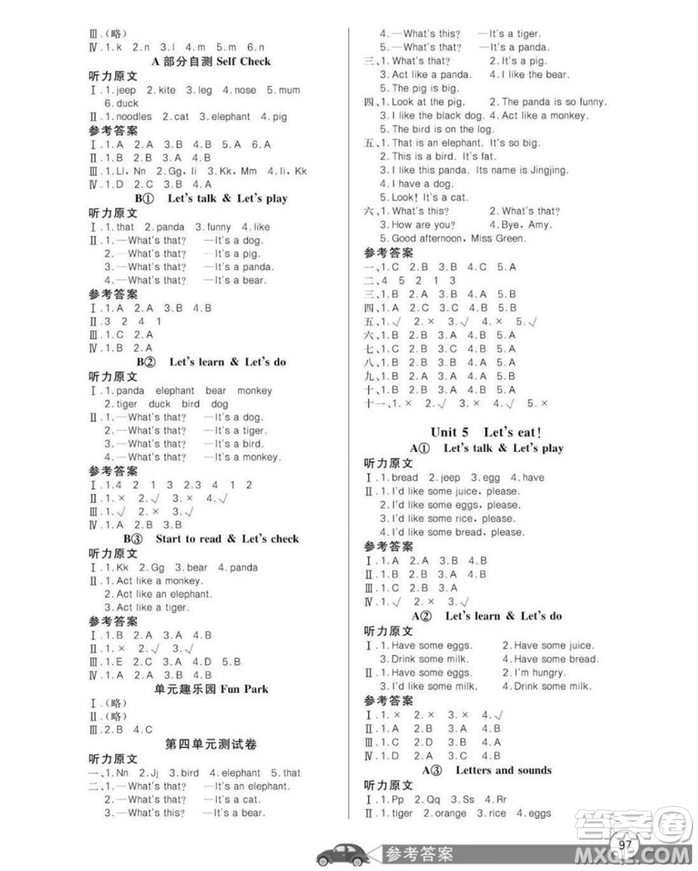 長江少年兒童出版社2022秋長江全能學案同步練習冊英語三年級上冊人教版答案