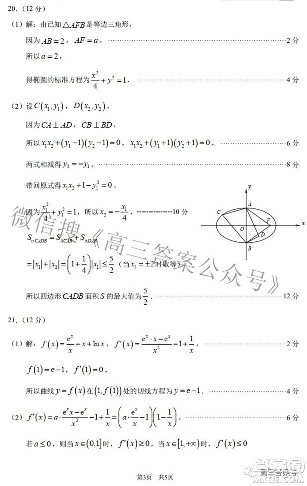 中學(xué)生標(biāo)準(zhǔn)學(xué)術(shù)能力診斷性測試2022年9月測試文科數(shù)學(xué)試題及答案