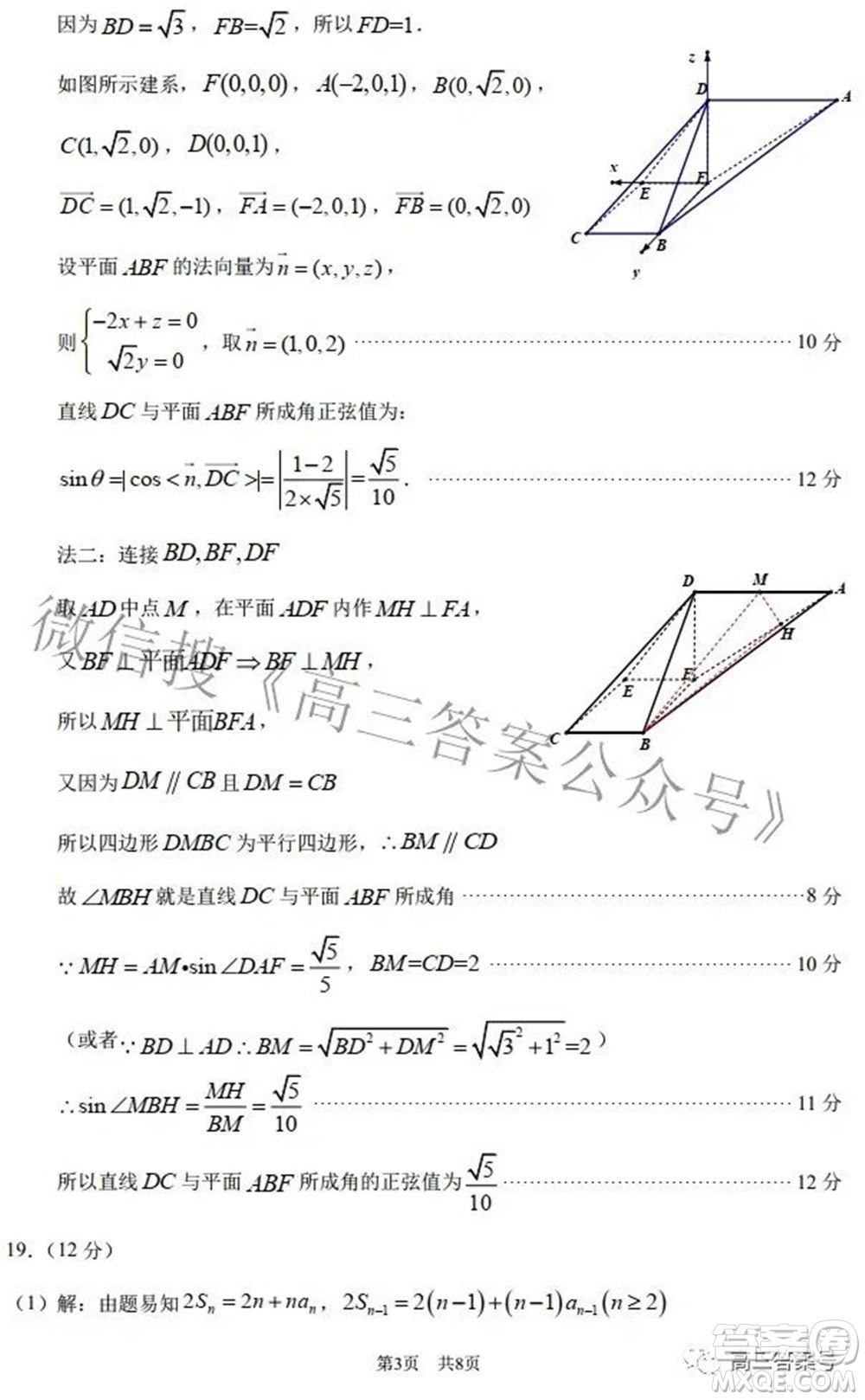 中學生標準學術能力診斷性測試2022年9月測試理科數學試題及答案