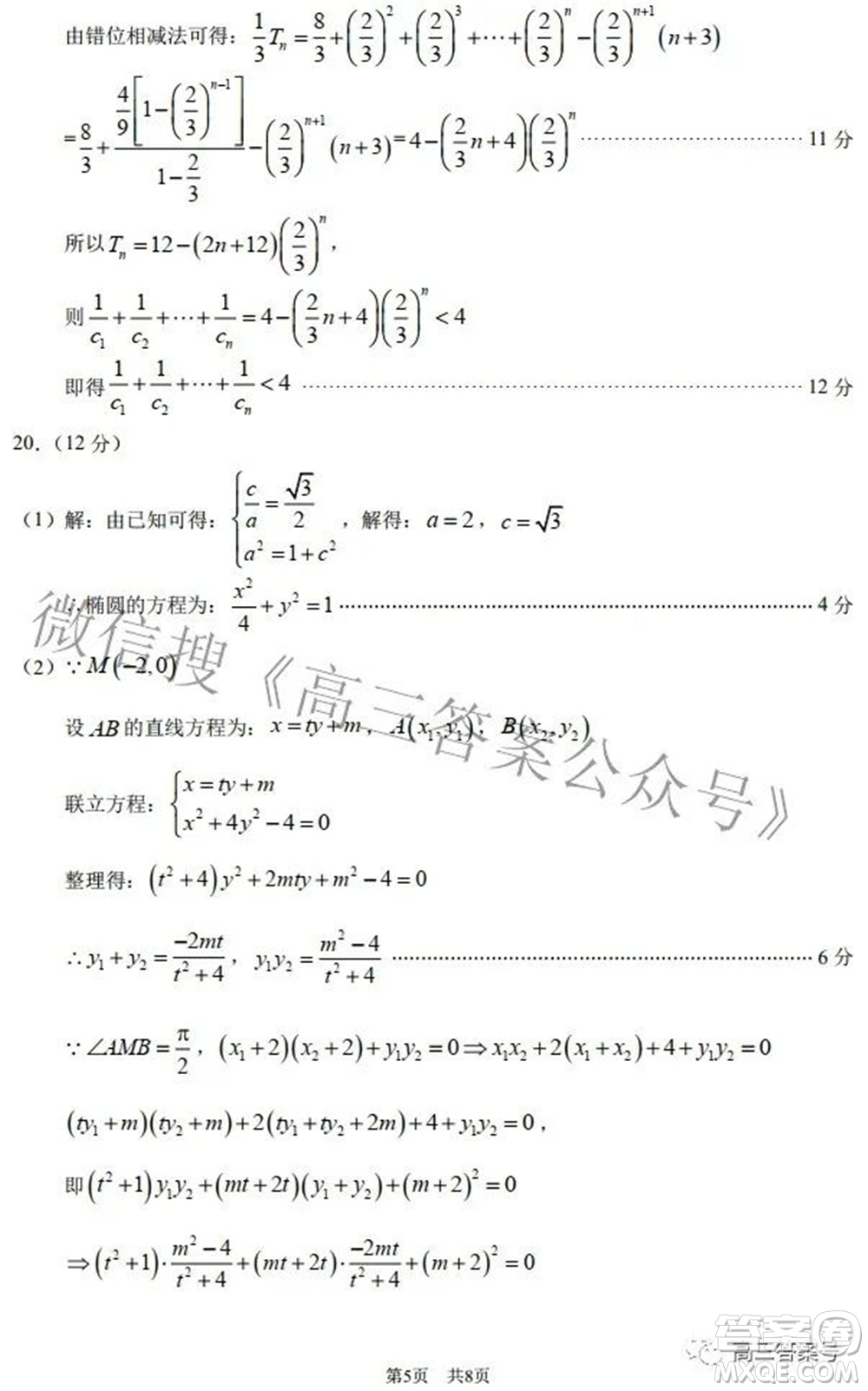 中學生標準學術能力診斷性測試2022年9月測試理科數學試題及答案