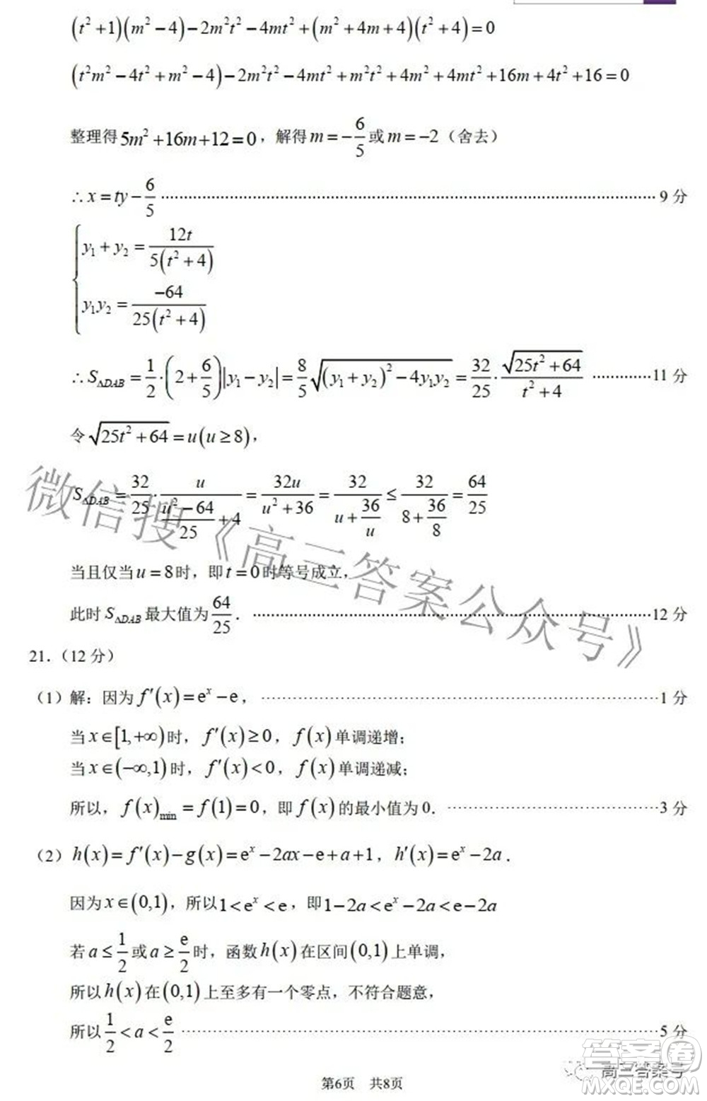 中學生標準學術能力診斷性測試2022年9月測試理科數學試題及答案