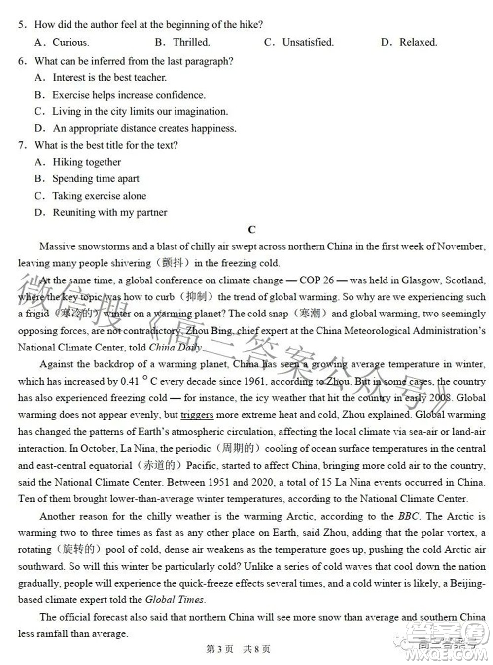 中學(xué)生標(biāo)準(zhǔn)學(xué)術(shù)能力診斷性測(cè)試2022年9月測(cè)試英語(yǔ)試題及答案