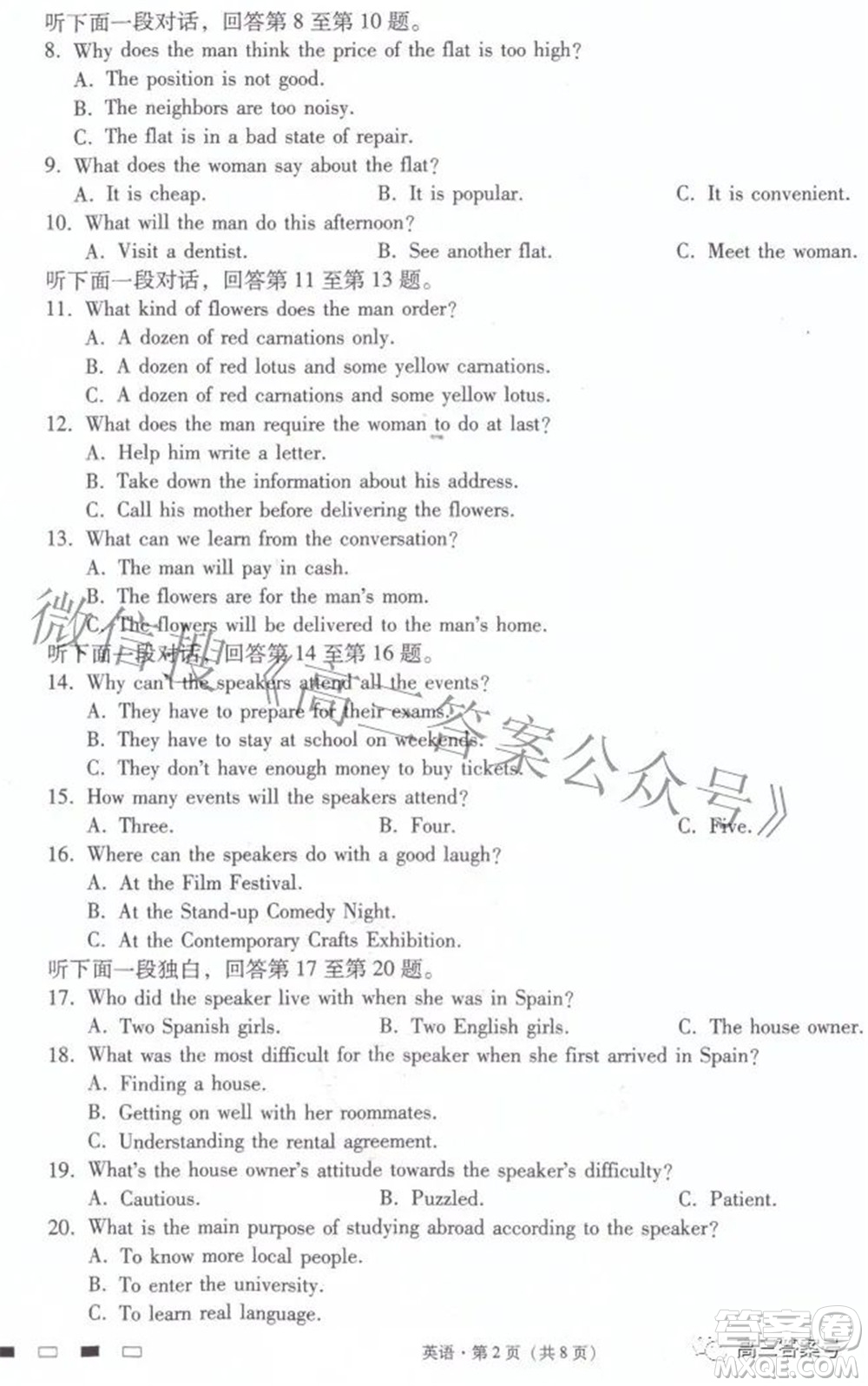 2023屆云南師范大學(xué)附中月考三高三英語(yǔ)試題及答案