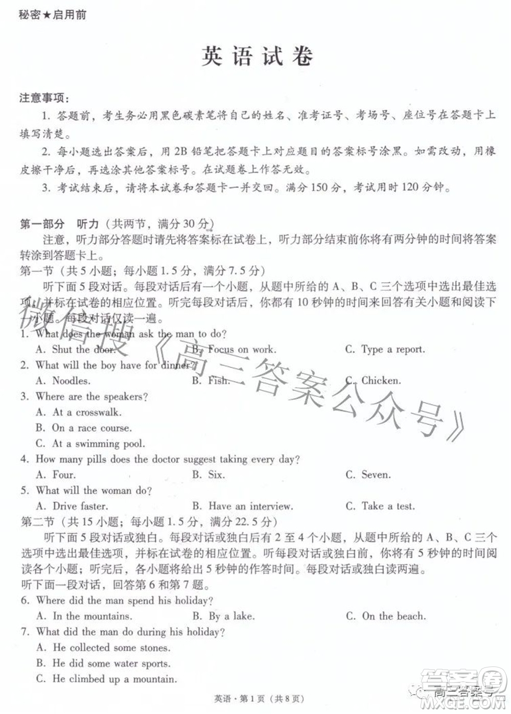 2023屆云南師范大學(xué)附中月考三高三英語(yǔ)試題及答案