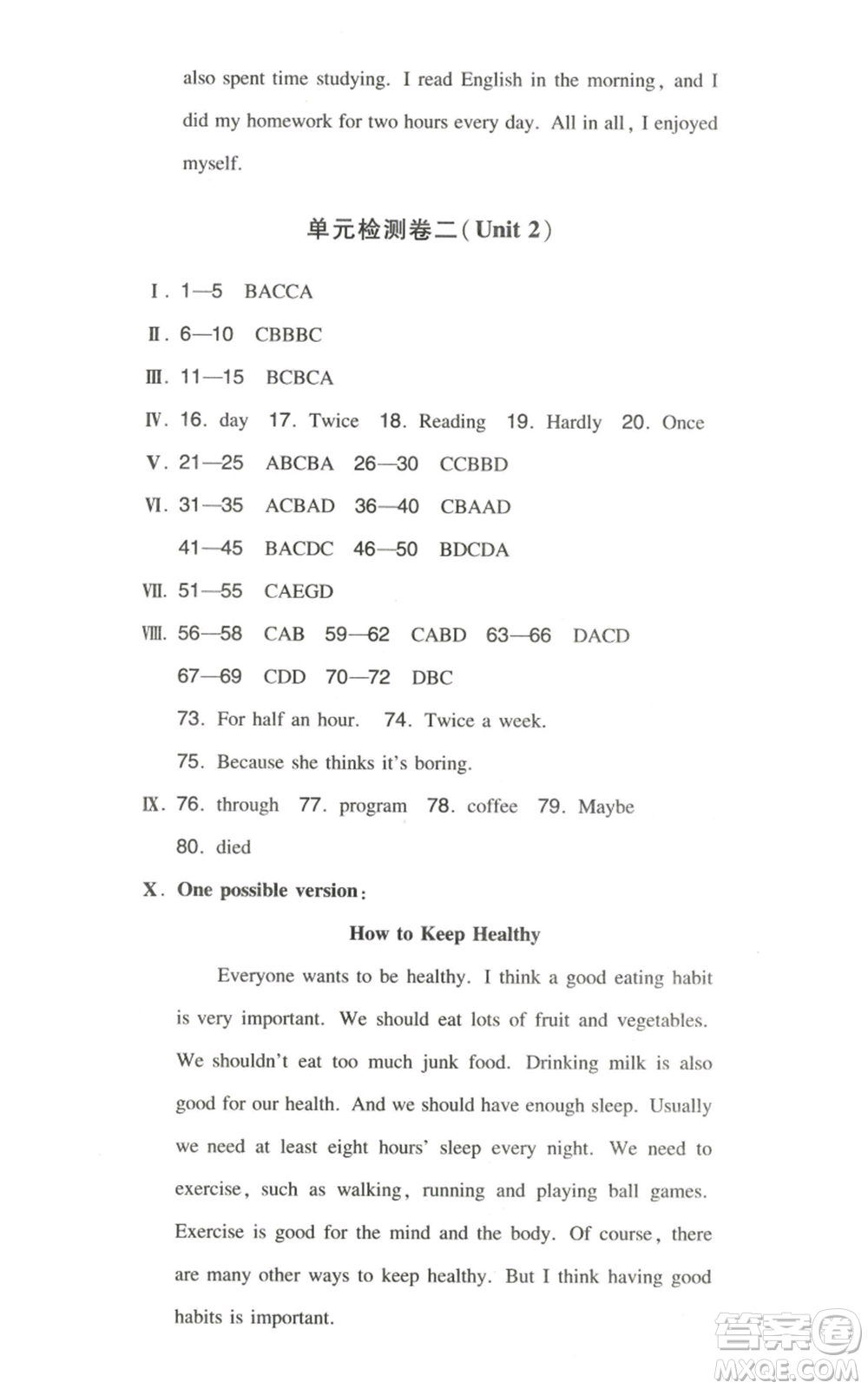 湖南教育出版社2022一本同步訓(xùn)練八年級上冊英語人教版安徽專版參考答案