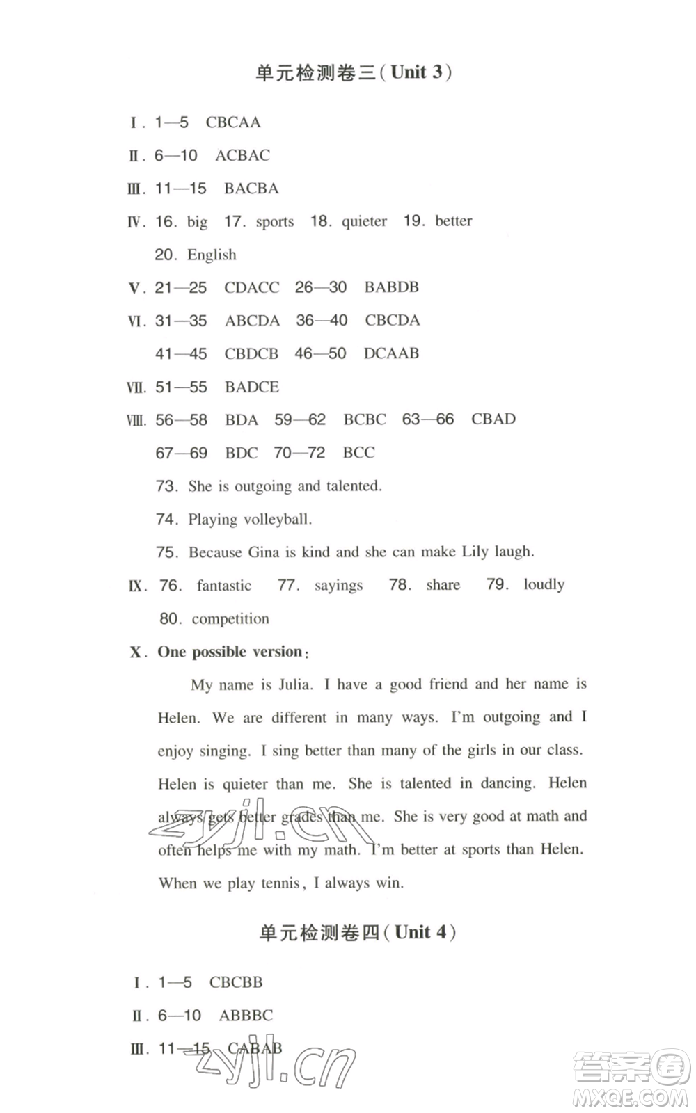 湖南教育出版社2022一本同步訓(xùn)練八年級上冊英語人教版安徽專版參考答案