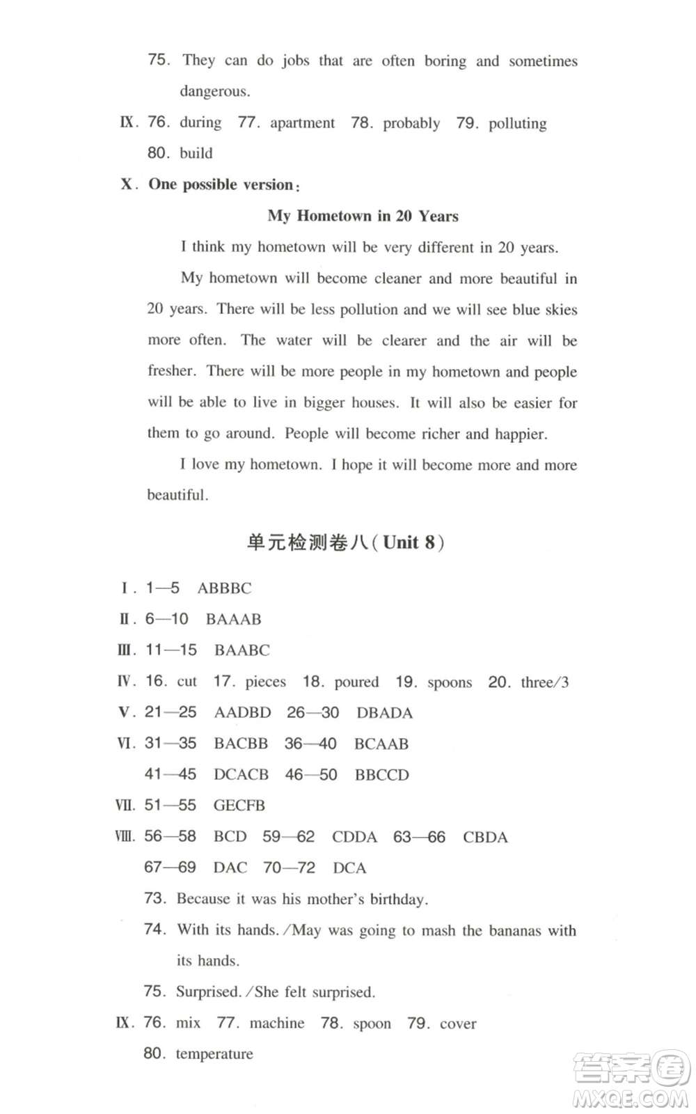 湖南教育出版社2022一本同步訓(xùn)練八年級上冊英語人教版安徽專版參考答案